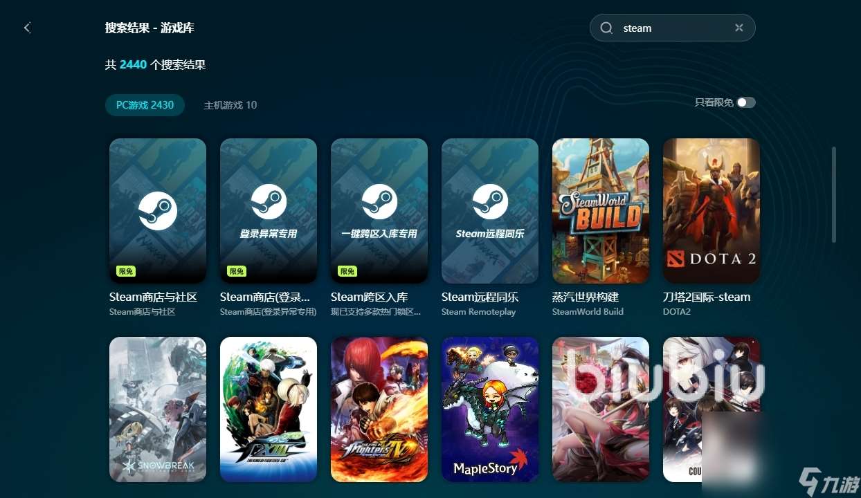 steam错误代码5怎么解决 steam错误代码5一键解决工具