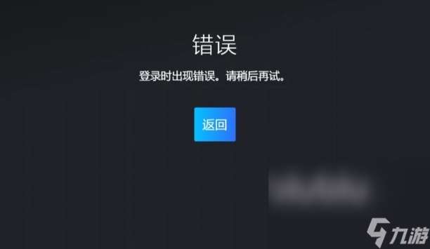 steam错误代码324/130/15/16/31怎么解决 解决教程攻略