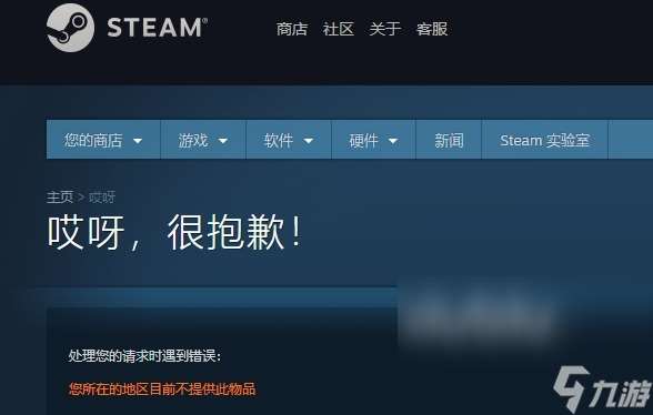 steam错误代码5怎么解决 steam错误代码5一键解决工具