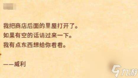 星露谷物语姜岛开通方法介绍