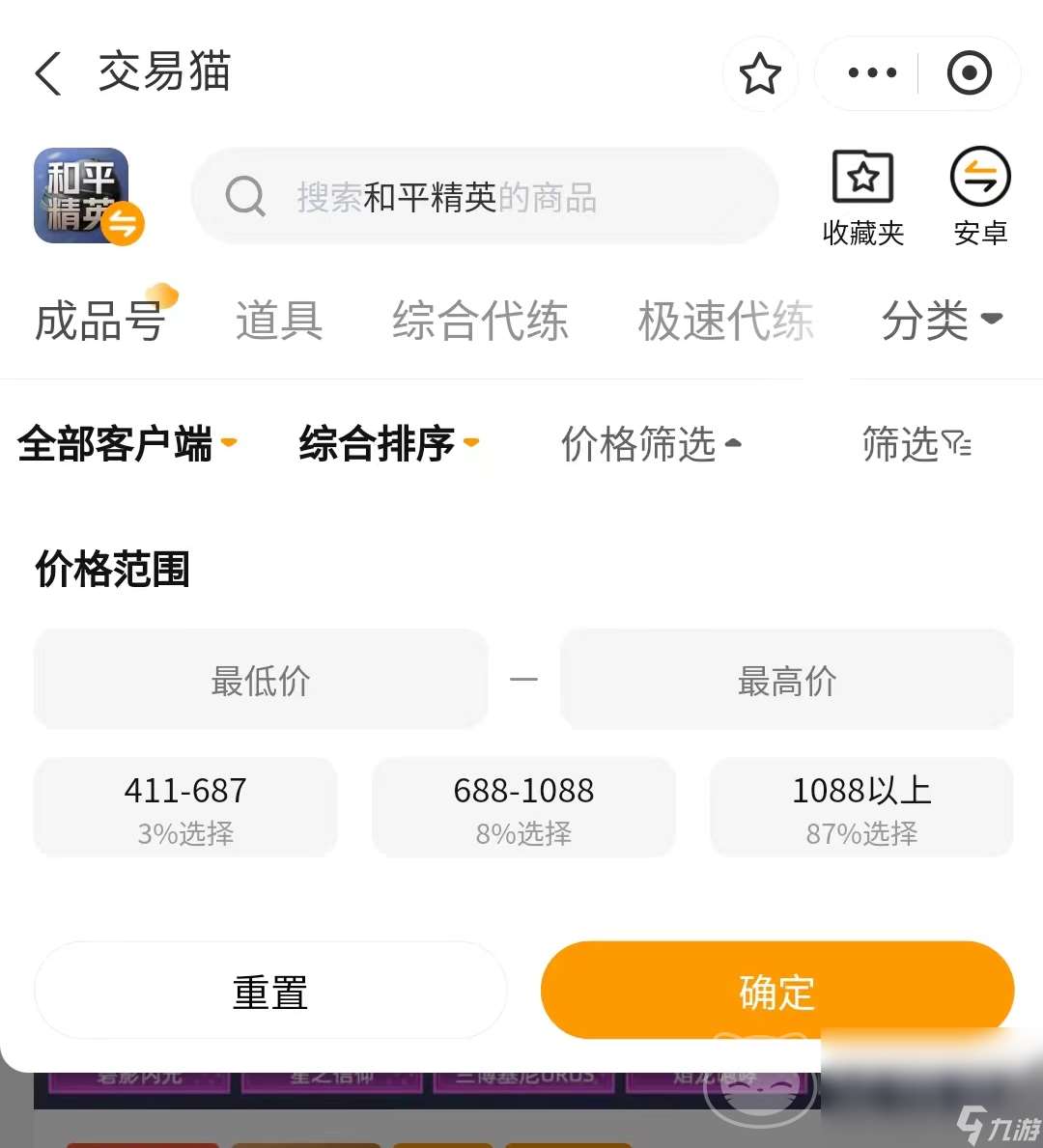 賣號和平精英去什么平臺比較好 賣號和平精英好用的平臺推薦