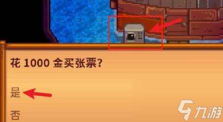 星露谷物语姜岛开通方法介绍