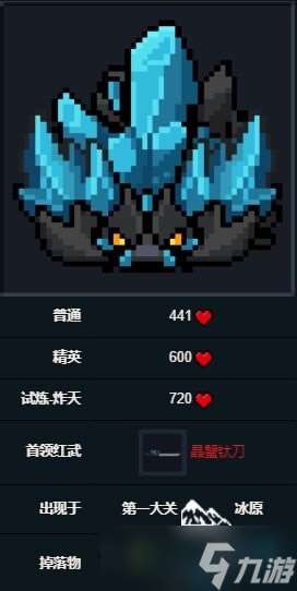 元氣騎士水晶巨蟹首領(lǐng)怎么過 元氣騎士水晶巨蟹打法攻略