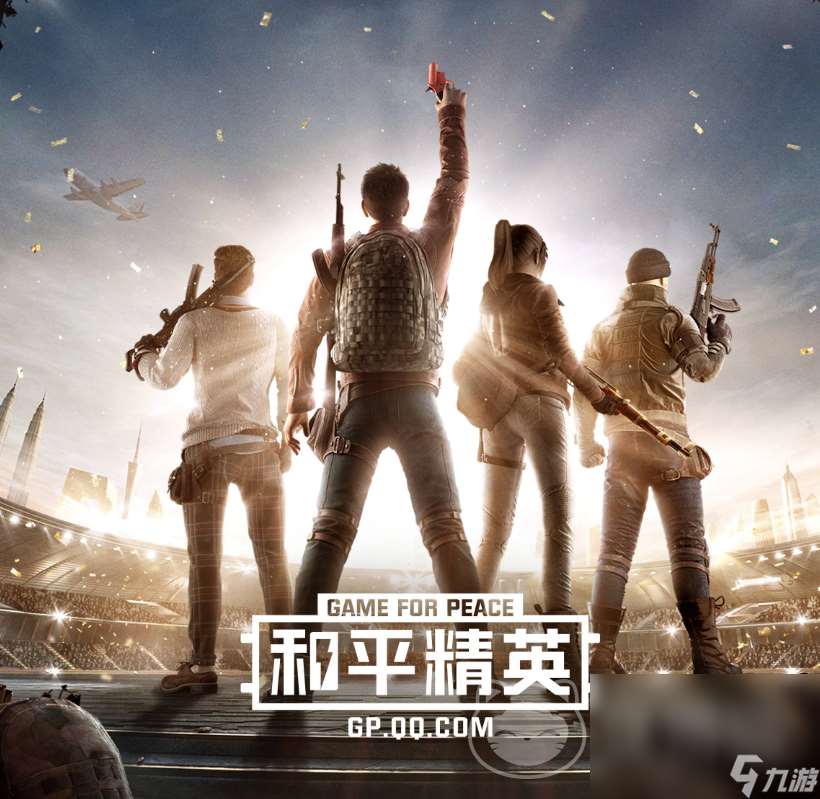 賣號和平精英去什么平臺比較好 賣號和平精英好用的平臺推薦