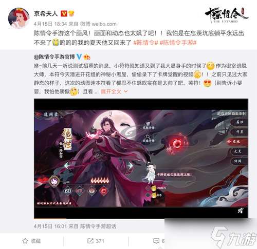 《陈情令》手游听学测试 与君云深初相见