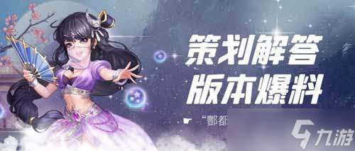 俠客風云傳OL將啟動玩家減負計劃！