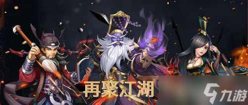 俠客風云傳OL將啟動玩家減負計劃！