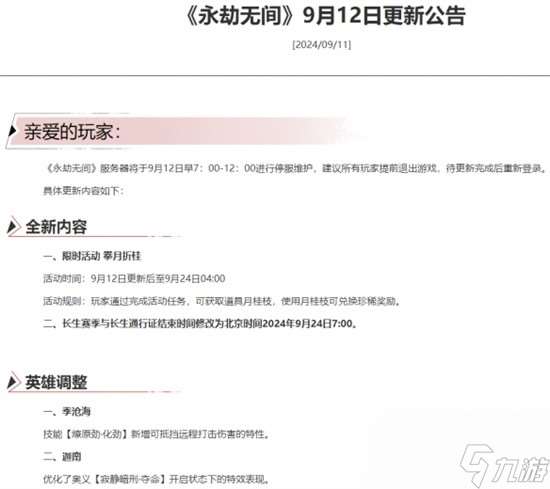 永劫无间乾坤坛20次抽奖价格是什么 永劫无间乾坤坛20次抽奖价格介绍