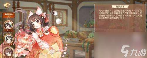 《解析以食之契约御节神器——探索美食与冒险的精彩世界》(开启美食之旅)