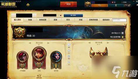 英雄联盟排位赛怎么进