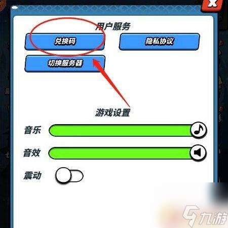 飛吧龍騎士如何使用兌換碼 飛吧龍騎士兌換碼使用攻略