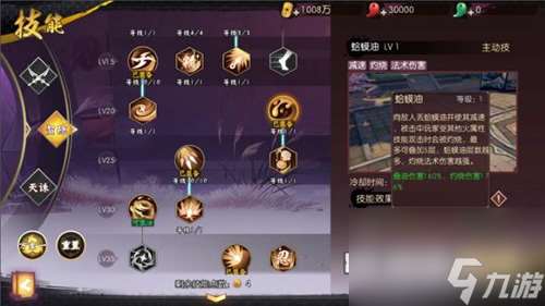 侍魂胧月传说贺隐PK加点推荐 PVP怎么加点