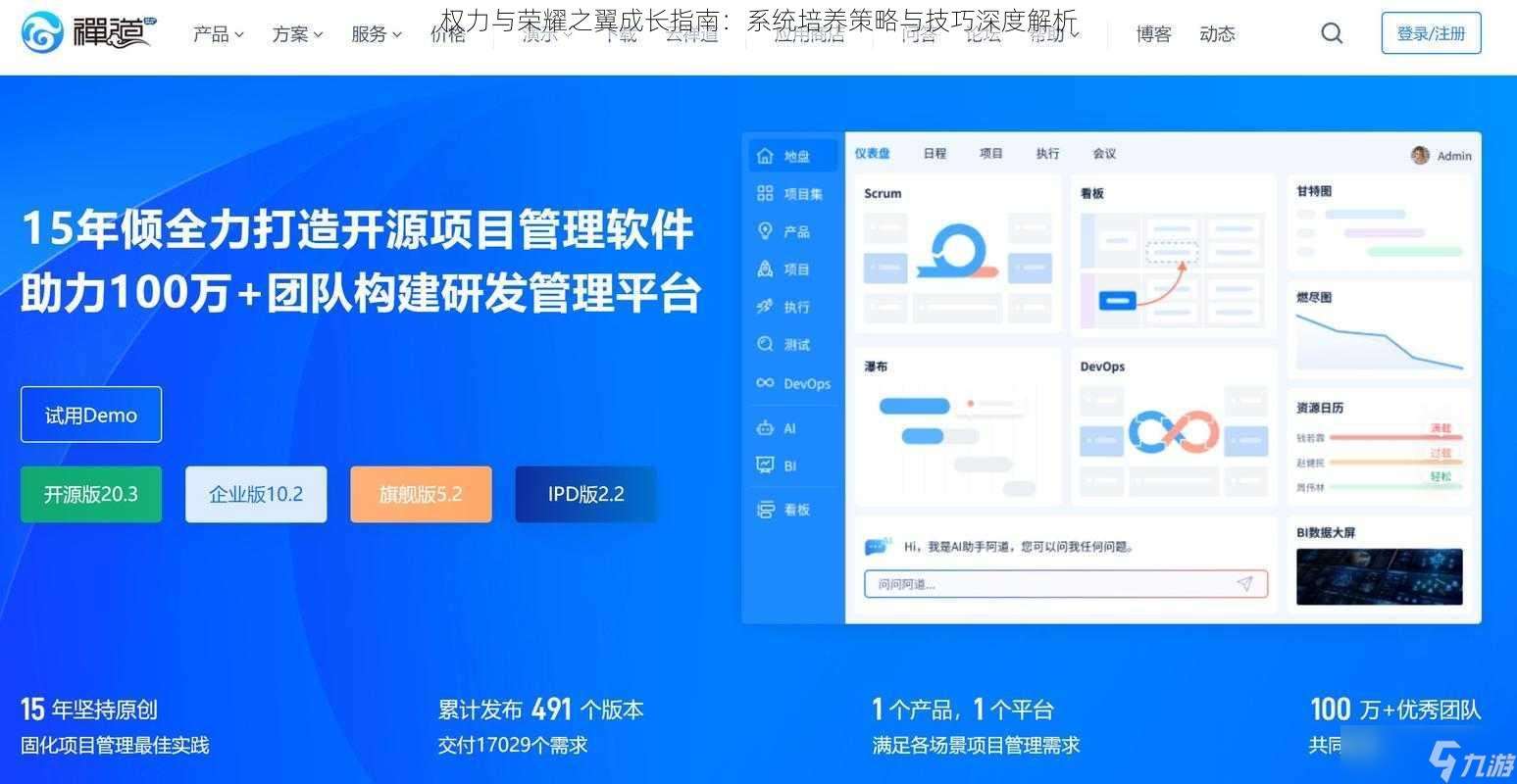 权力与荣耀之翼成长指南：系统培养策略与技巧深度解析