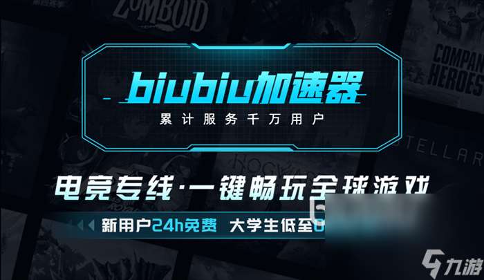 PUBG加速器下载安装地址在哪 绝地求生加速器哪个好用