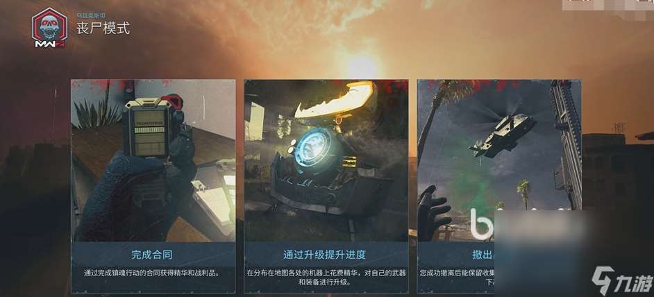 PUBG僵尸模式在哪玩 僵尸模式在哪里进入