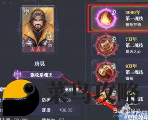 斗羅大陸魂師對決外附魂骨獲得方法