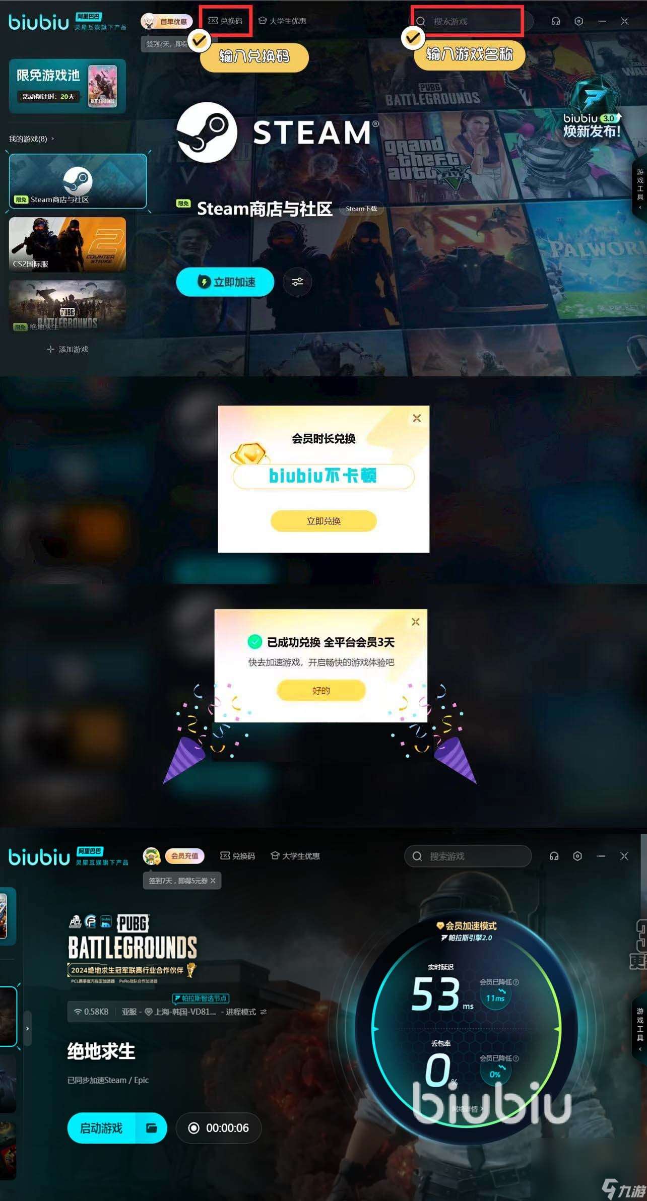 PUBG僵尸模式奖励有哪些 险境突围模式奖励一览