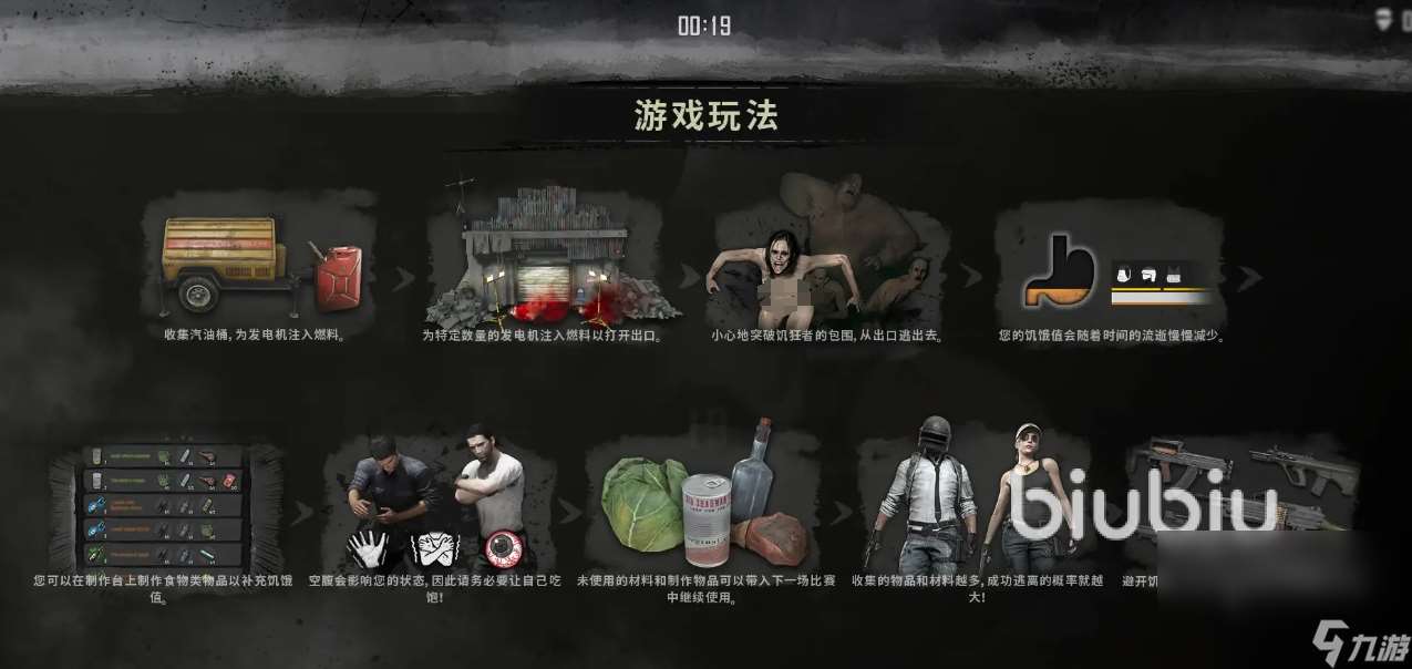 PUBG僵尸模式攻略 险境突围模式玩法技巧