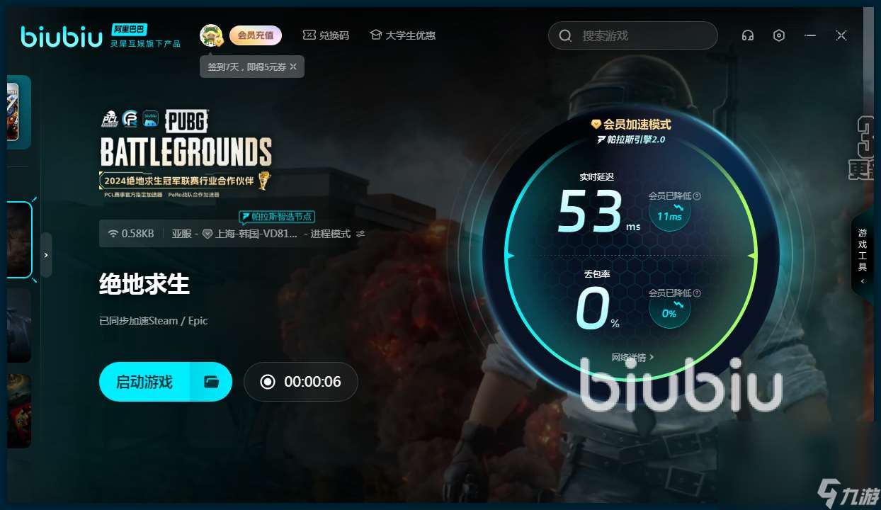 PUBG僵尸模式什么时候上线 险境突围模式开放时间介绍