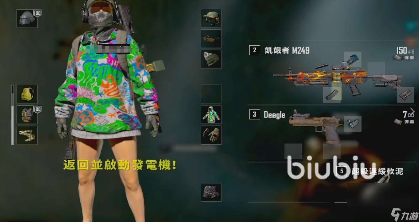 PUBG僵尸模式奖励有哪些 险境突围模式奖励一览