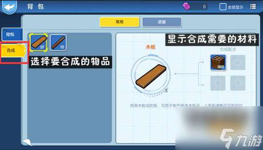 乐高无限怎么合成 物品合成方法攻略