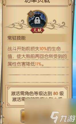 航海王燃烧意志80技能介绍 80技能怎么样