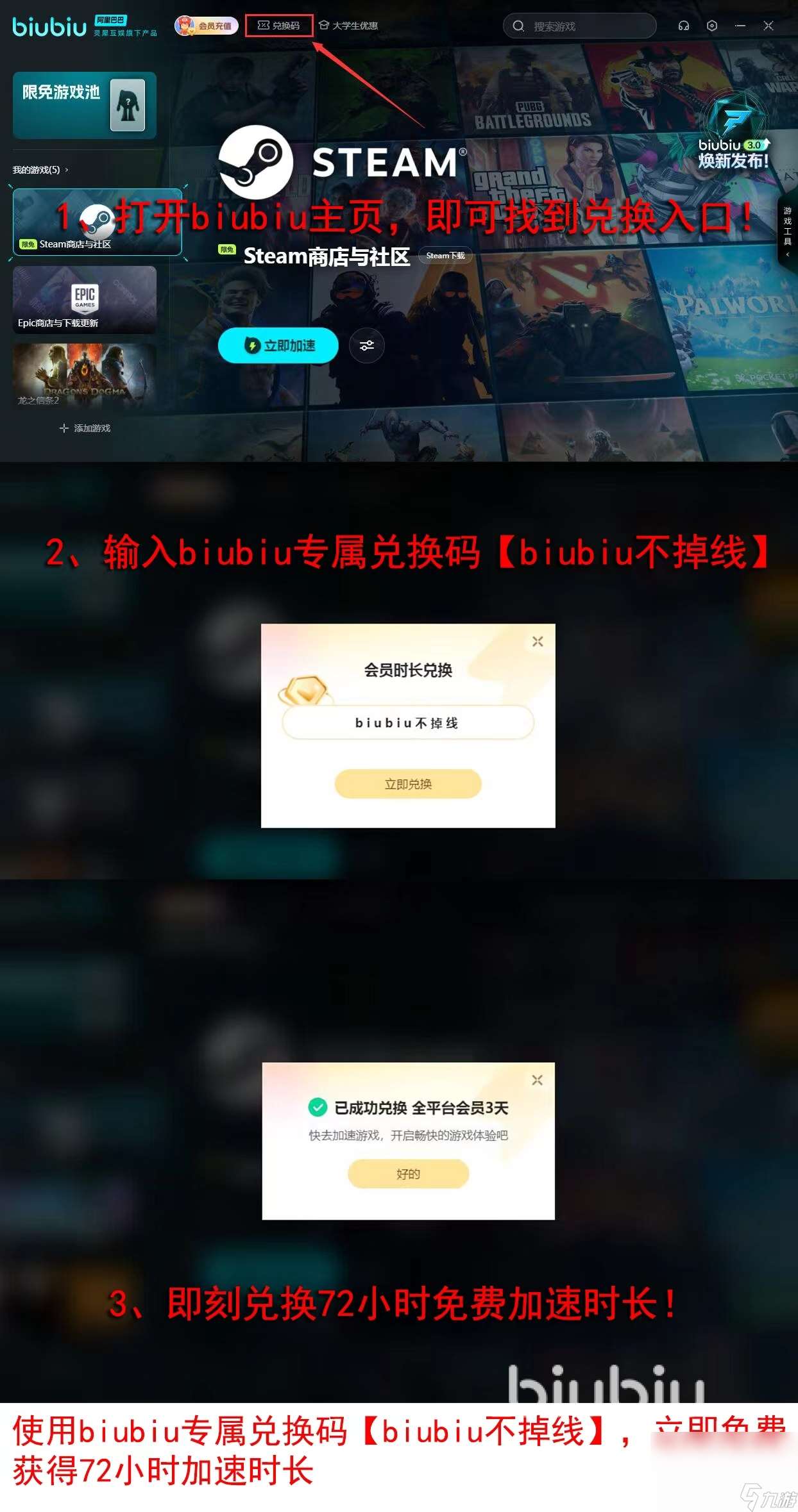 最终幻想16下载怎么加速 最终幻想16下载攻略