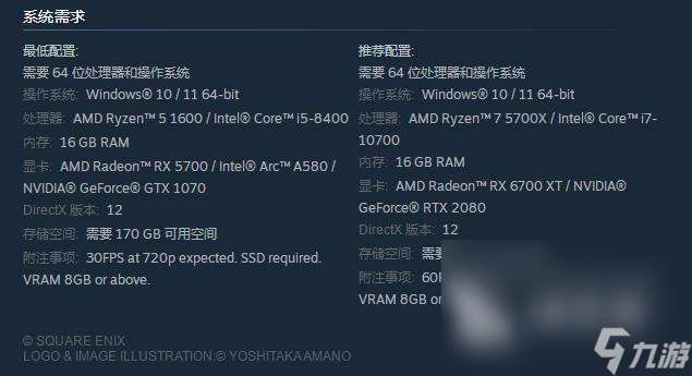 最终幻想16steam配置什么好 最终幻想16steam配置标准