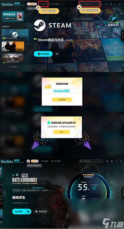 PUBG连接不上服务器怎么办 PUBG连接过程中发生错误解决方法