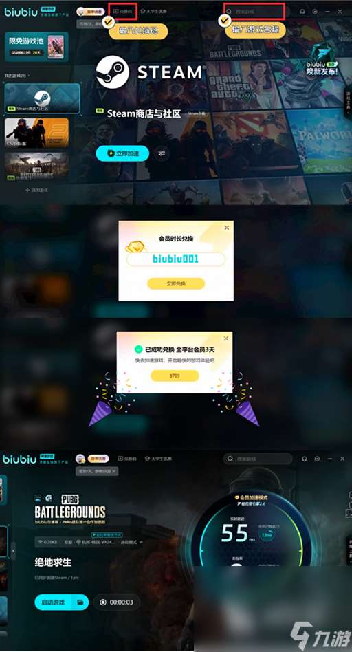 PUBG加速器免费版下载地址 PUBG加速器下载哪个好