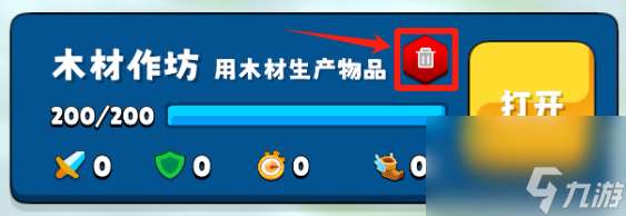 迷霧城堡建筑如何拆除