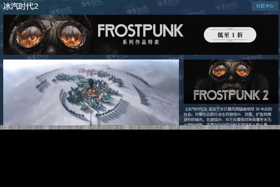 冰汽时代2英文名怎么拼 冰汽时代2steam叫什么