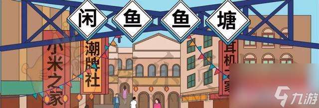 《以收納物語我是塘主》通關攻略（打造完美家園）