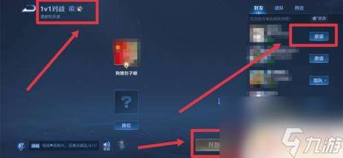 完美世界怎么1v1单挑队友 如何在1v1比赛中单挑好友