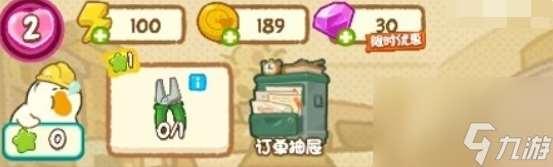 肥鵝健身房無限體力獲取方法