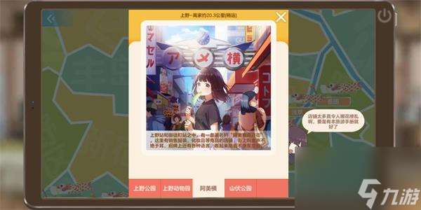 胡桃日記阿美橫怎么去？胡桃日記內容分享
