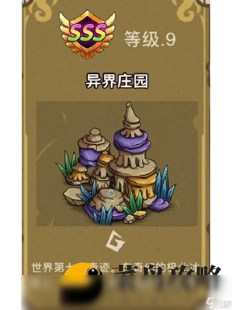 幻兽爱合成奇迹路线顺序 各物品推荐等级