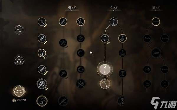 黑神話悟空晦月魔君禁字法怎么打