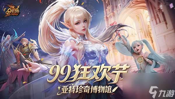 女武神同款外观来袭！《魔域》下半年重大玩法更新预约火爆开启，海量福利拿到手软！