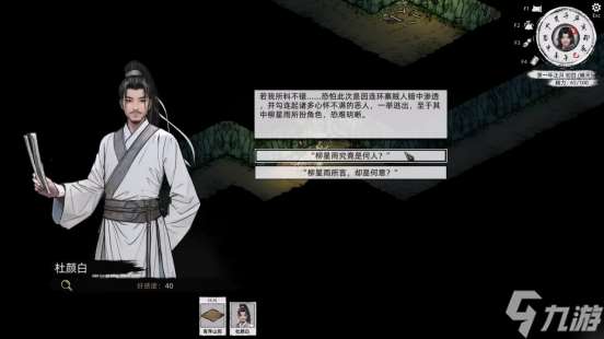 宁静村舍竟暗含隐情？武侠RPG《刀剑江湖路》即将发售