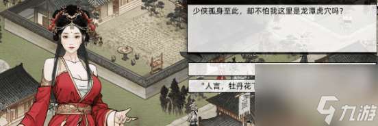 横版格斗武侠RPG《刀剑江湖路》9月19日EA发售