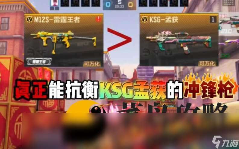 一擊必中武器搭配 T0武器配置一覽表