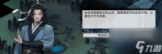 横版格斗武侠RPG《刀剑江湖路》9月19日EA发售