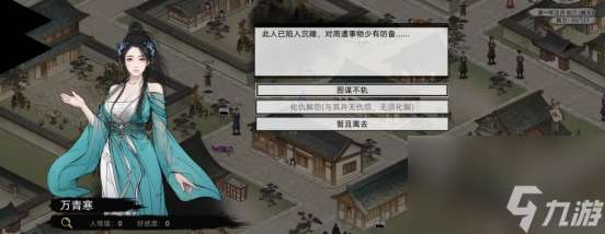 横版格斗武侠RPG《刀剑江湖路》9月19日EA发售