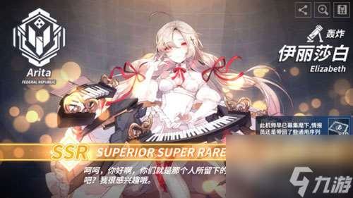 重装战姬机师图鉴大全 所有机师技能属性介绍攻略