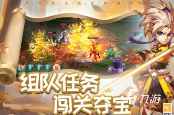 免费的孙悟空手游有没有 2024好玩的孙悟空手游大全