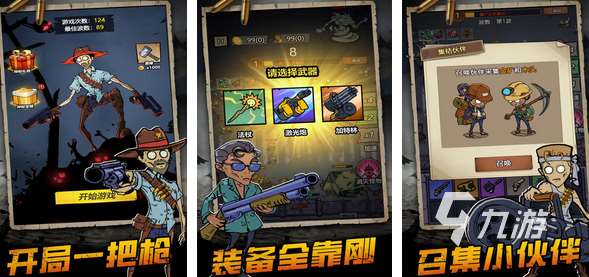 2024好玩的丧尸手游叫什么 受欢迎的丧尸手游分享合集