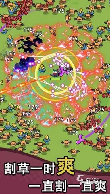 經典的割草小游戲排行榜 202有趣的割草手游下載大全