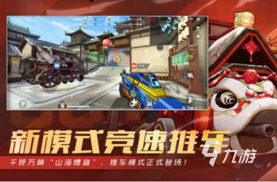 好玩的槍戰手游合集 2024流行的槍戰手游盤點