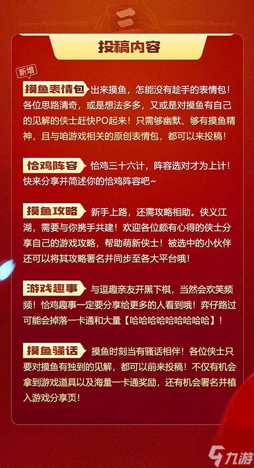 剑网3指尖对弈公测锦鲤诞生 还有16万现金好礼等你拿